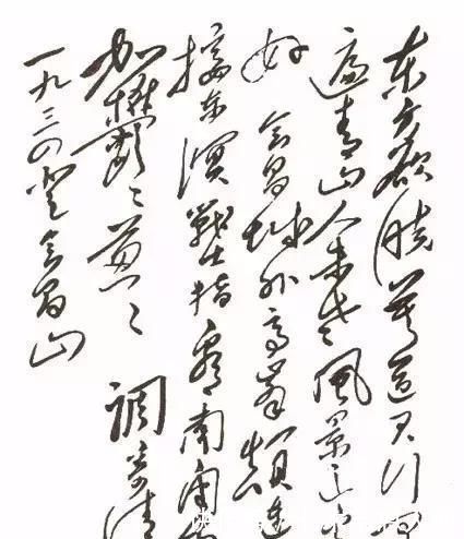 表达|诗词大家毛泽东