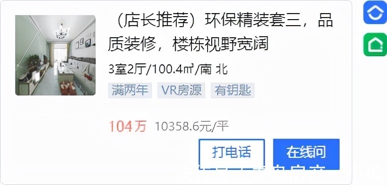 新房|[好房推荐]150万内！甄选西海岸拎包入住级优质三居，仅20套