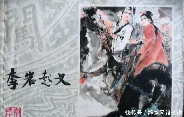 传奇色彩|李自成手下最厉害的谋士,堪比诸葛亮的李岩,在历史上真存在吗?