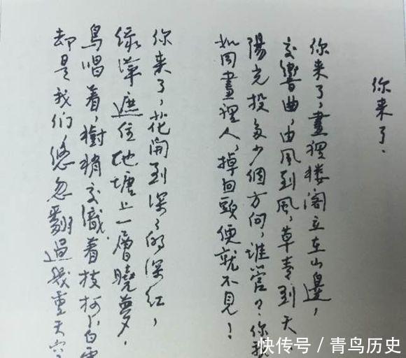 梁思成!林徽因罕见手稿曝光,字迹很是漂亮!林徽因罕见手稿曝光,字迹很是漂亮!