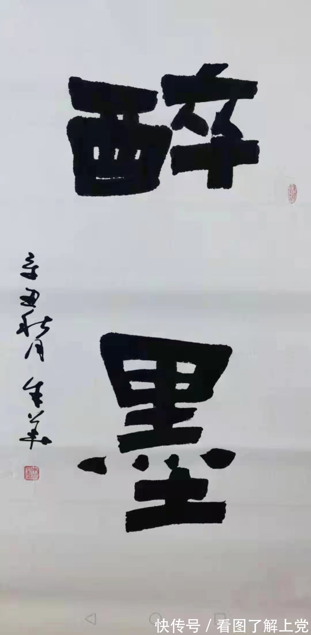 书画展|墨随心舞·神采飞扬——国家一级美术师朱华