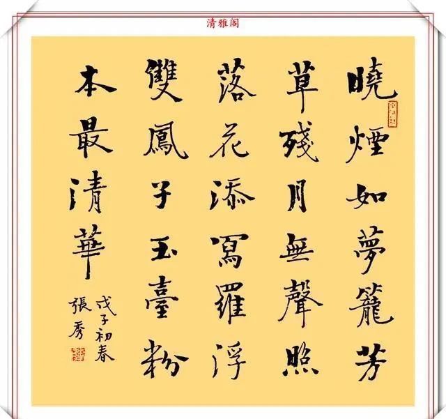 美女书法家张秀的9幅钢笔书法鉴赏,运笔秀丽柔婉,字体刚劲明快