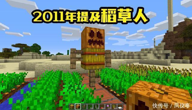 Minecraft曾被官方提及却未实现的物品 看到第一个突然想到迷你 全网搜 Minecraft曾被官方提及却未实现的物品 看到第一个突然想到迷你 全网搜