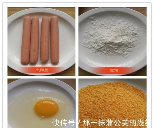 做法|脆皮火腿肠做法, 外酥里嫩, 简单易学