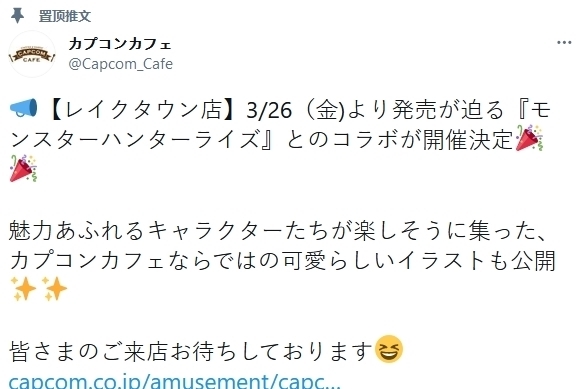 怪物猎人x羚鹿的角刷 怪物猎人x羚鹿的角刷