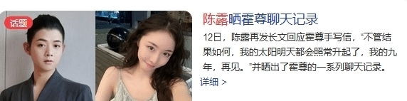 癡心|霍尊節(jié)目被刪前途堪憂，陳露是癡心，還是得不到就報(bào)復(fù)的心機(jī)女？