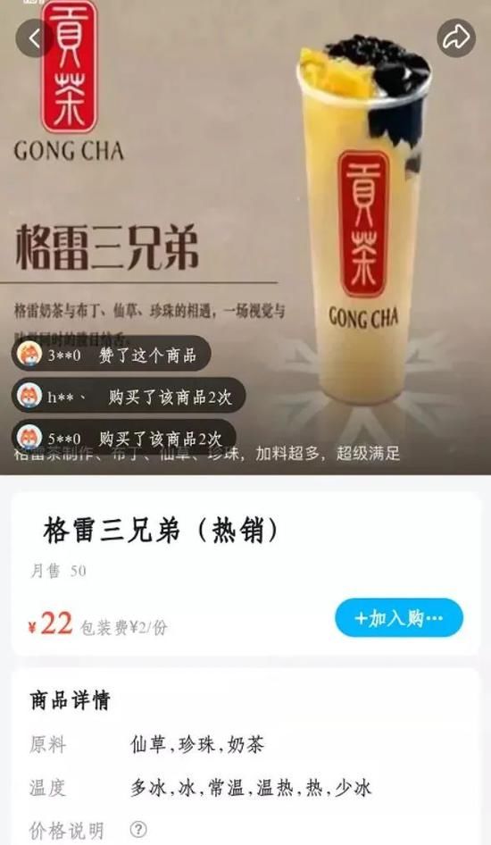 商家|知名奶茶吸不出，一看杯底有只大壁虎！店家回应