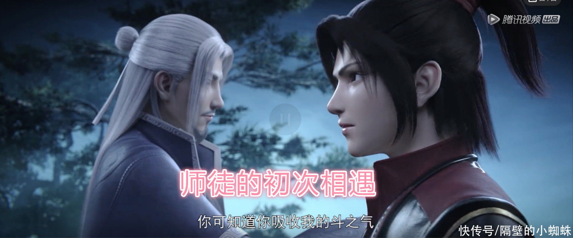 药老|斗破苍穹：《缘起》只有3集，年轻药老太帅，萧炎崛起之日来临