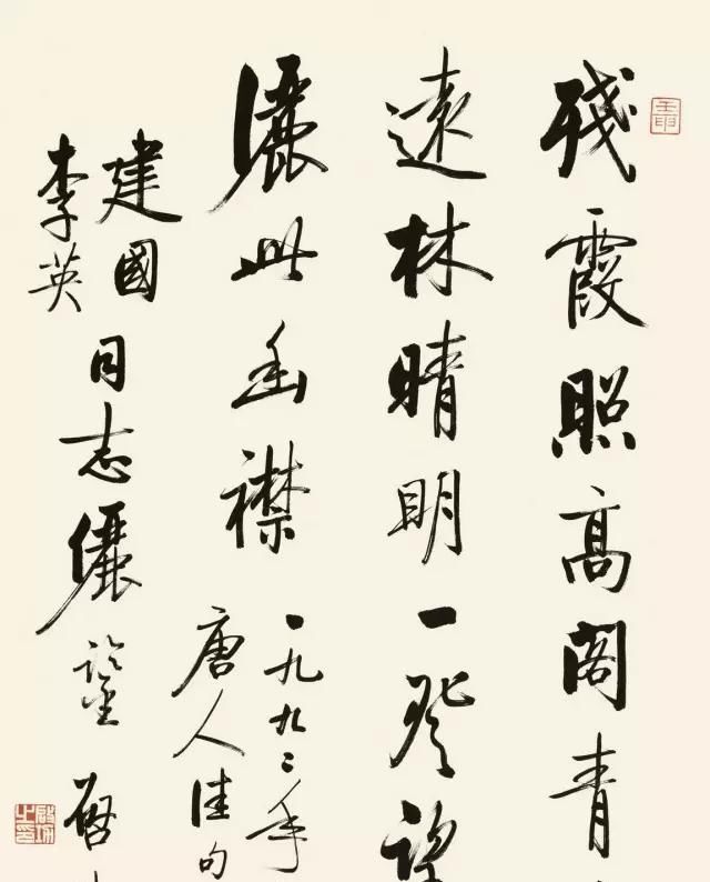 启功!不会临帖临什么临多少看看启功怎么说