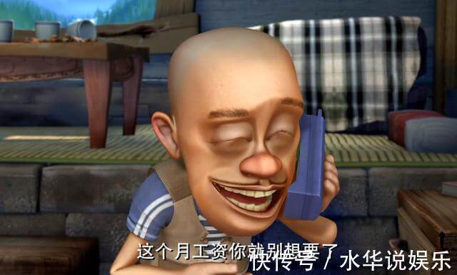 光头强|熊出没里光头强的实际工资已经公布，只有粗心的人没看到