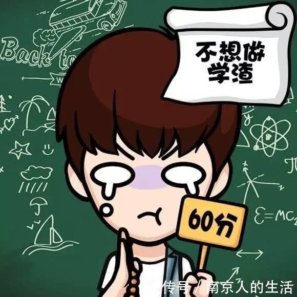 总分|论“严重偏科”是种什么体验?学生党的回答,承包了我一年的笑点