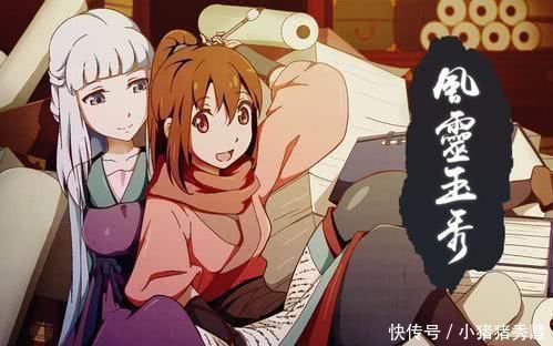 风灵玉秀|一年就更新一次的国漫，B站评分却高达98，漫迷我还能等到结局吗