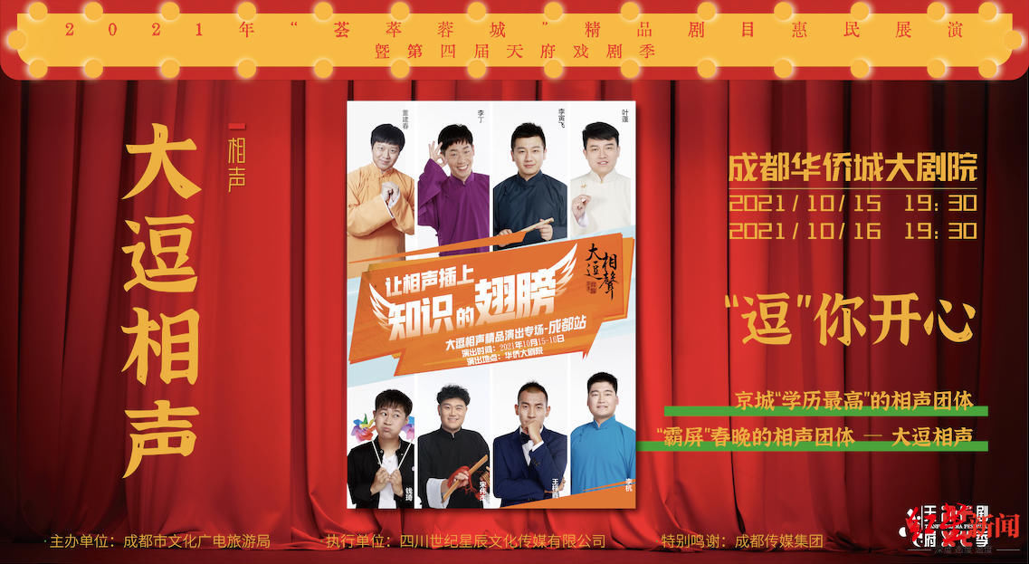 剧目|“荟萃蓉城”精品剧目惠民展演暨天府戏剧季开幕 京剧《谢瑶环》唱醉蓉城