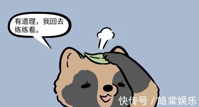 小翔|非人哉何理的化形之路太坎坷,九月教什么她会什么!