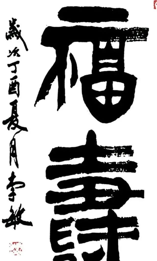 李讷&李敏的书法传统气重,楷书浑厚大气,隶书严谨规范,行书行云流水