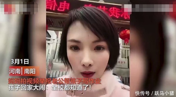 全校|一爸爸帮孩子狂补作业,遭老婆拍视频举报,孩子:全校都知道了