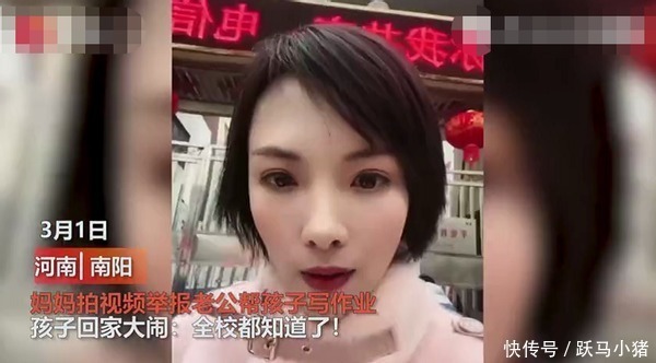 全校|一爸爸帮孩子狂补作业，遭老婆拍视频举报，孩子：全校都知道了