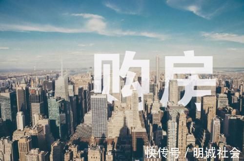 精装|近两年计划买房的家庭,先听听这4条“实用忠告”,避免吃亏