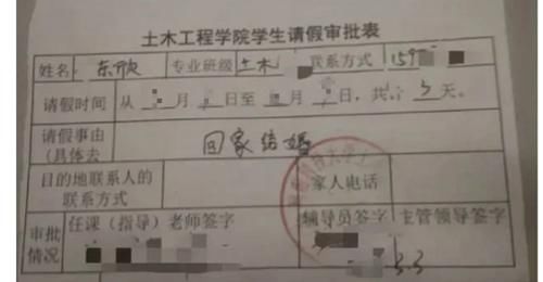 大学生“花式请假理由”走红，辅导员看后哭笑不得，学生太有才了