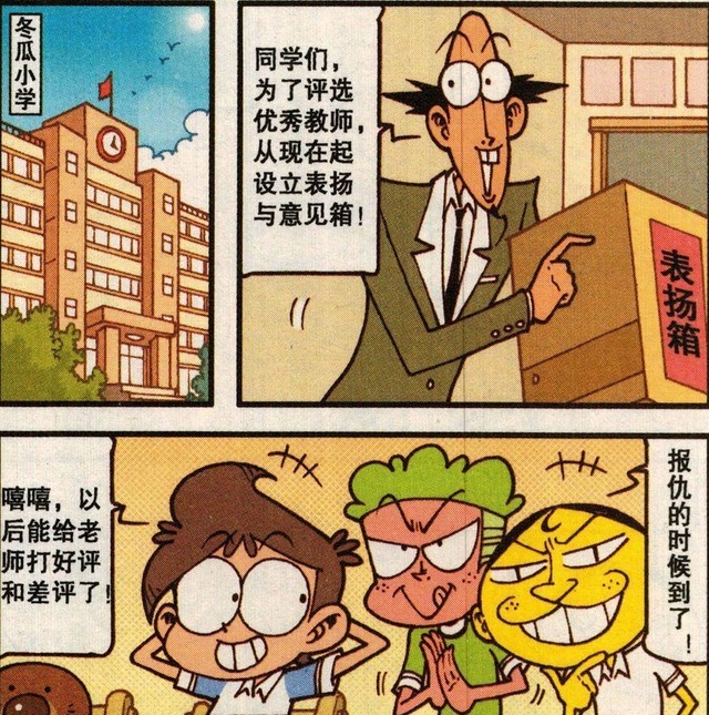 优秀教师|奋豆的小卫星真的能“定位”,为了优秀教师评选!古老师有办法