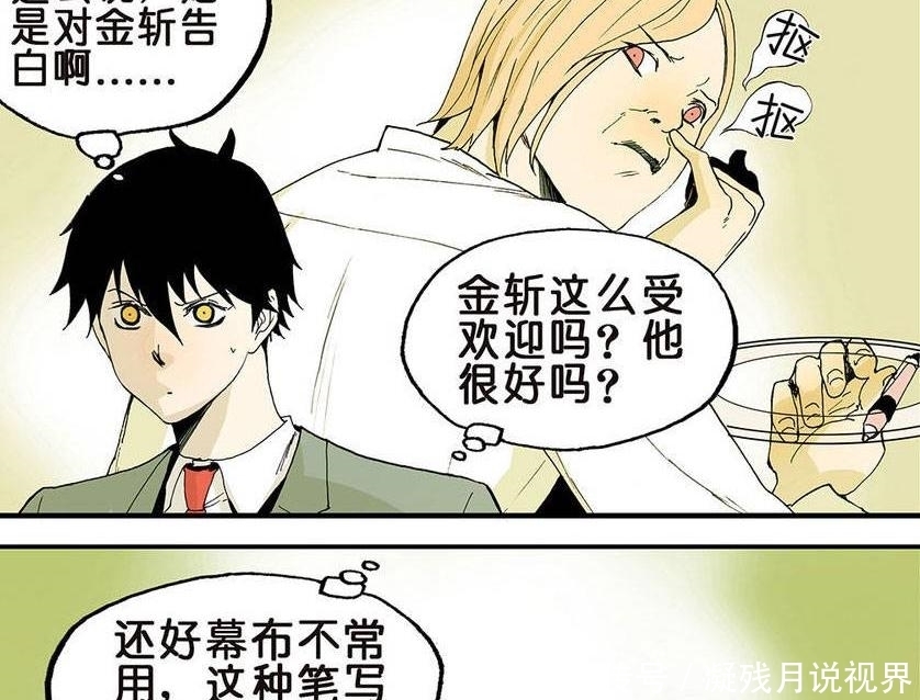 搞笑漫画：看到黑板上告白的话，老司机懵了