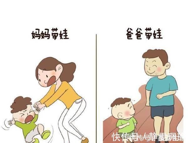 妈妈带|爸爸带娃和妈妈带娃的区别,注定养出的孩子也是不一样的