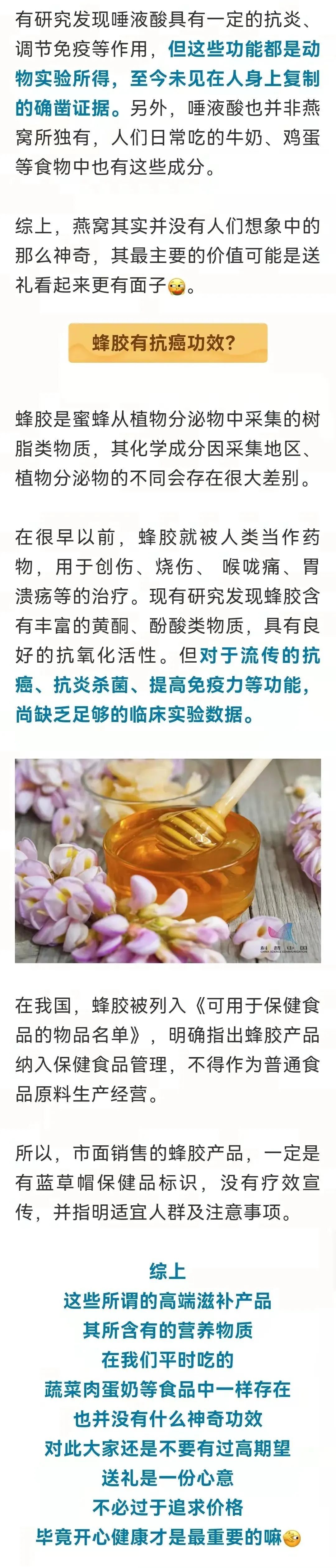 功效|【提醒】这些热门礼物的功效，真的有那么＂神奇＂吗？