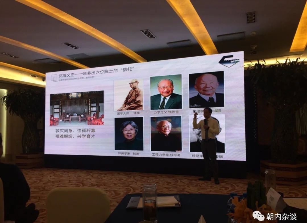 家族|红楼梦、范氏义庄与中国式家族信托