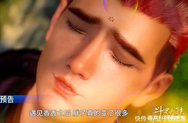 斗罗大陆|斗罗大陆马红俊调戏波塞西,首位获得神赐魂环,他终于要变瘦了