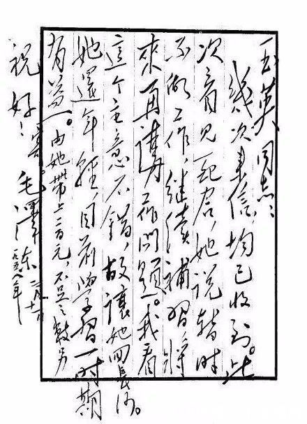 毛笔#毛主席不愧为20世纪10大杰出书法家之一,硬笔也能写出毛笔的质感