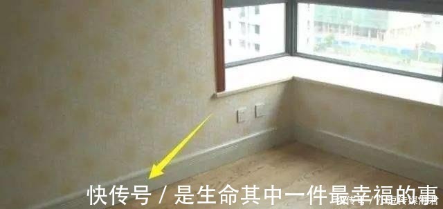 墙面|越来越多人家里不装踢脚线了,他们都装这种代替,美观又实用