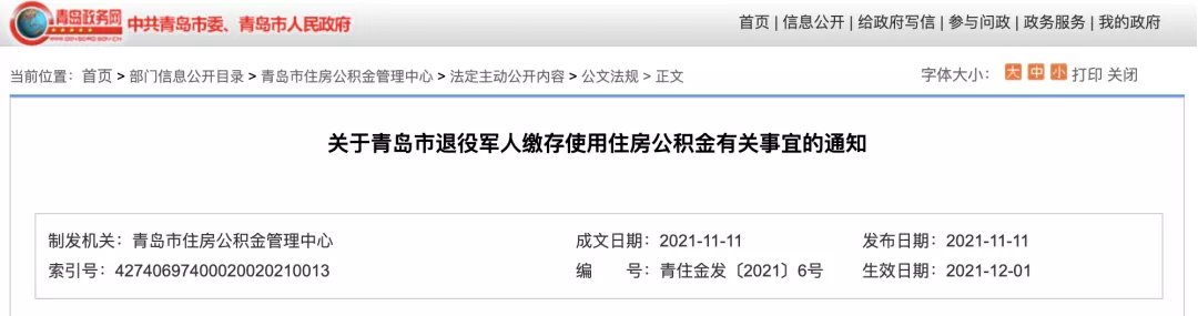 住房|公积金买房，香
