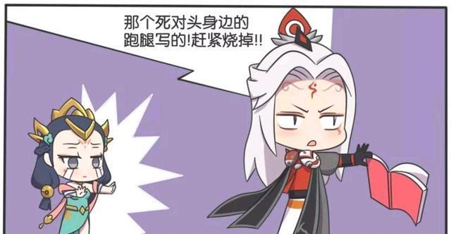 王者荣耀漫画：杨玉环用书分析伙伴性格-首领为什么要给她烧掉？