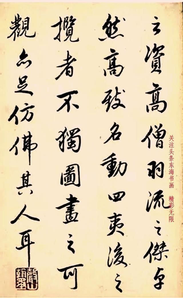 幅巾|清代书法家查升行书录《西园雅集图记》册页