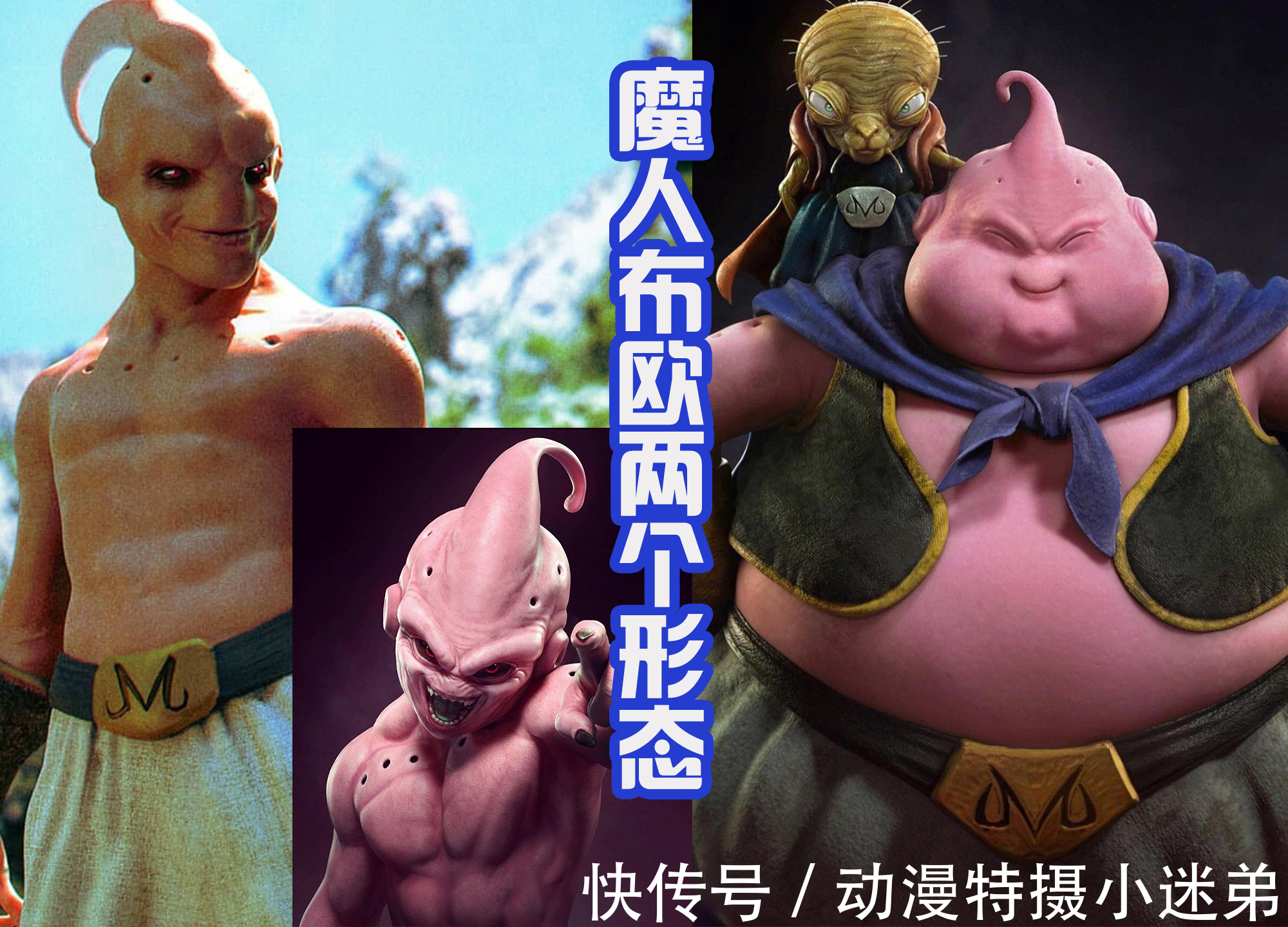 布欧|《龙珠》里面的三大反派,从二次元走出来的话,像不像惊悚片?