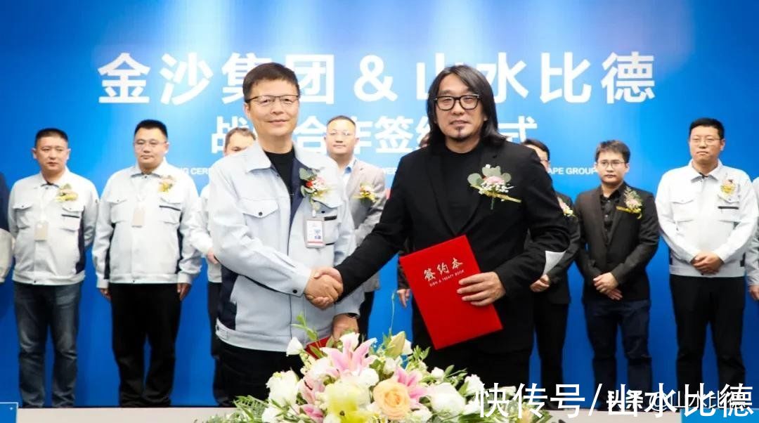 人与自然|山水比德与金沙集团签署战略合作协议,深耕河南板块