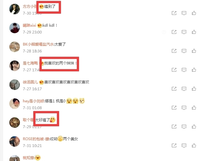 雜志|歐陽娜娜和張子楓合拍雜志,百合CP好磕,有的觀眾卻擔(dān)心捆綁營銷