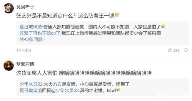 怕被捆绑CP王一博伸手吓得张艺兴猛地后缩拒肢体接触,避嫌明显