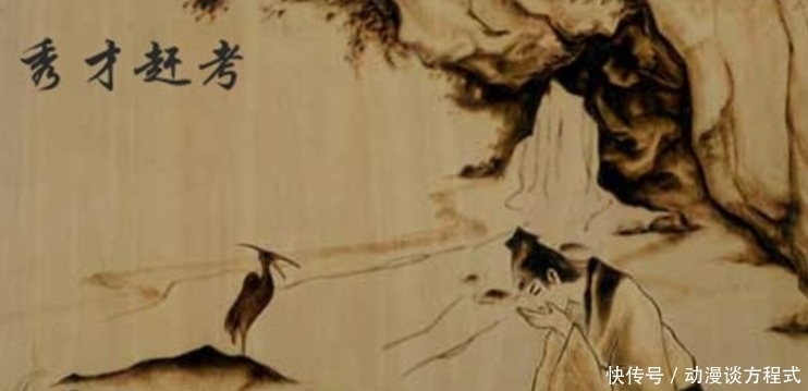 古代考生路费丰厚,为何土匪不去打劫?土匪:看看他腰间绑了啥