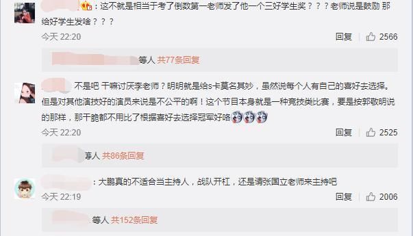 争议|郭敬明给何昶希发S卡惹争议，网友，参赛选手和其他导演都不认可