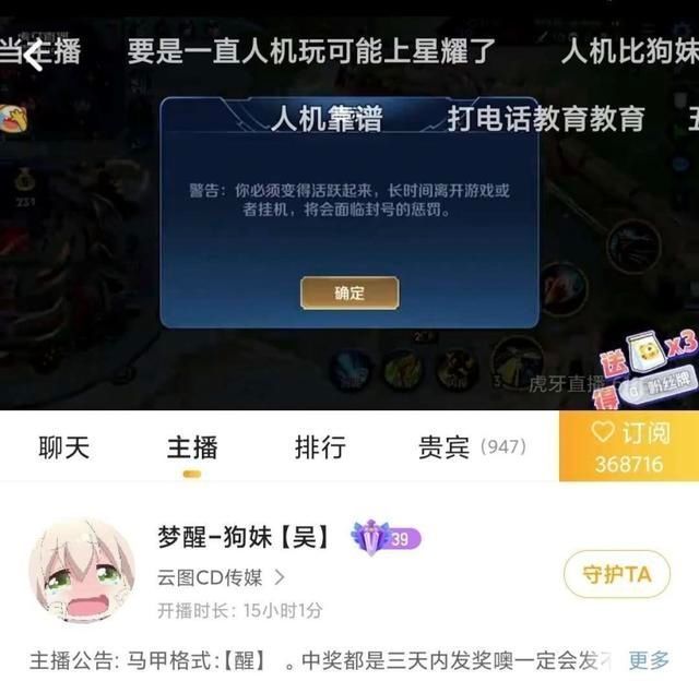 不要命了虎牙一女主播連播15小時 困到睡著 粉絲狂呼人機五殺了 中國熱點 不要命了虎牙一女主播連播15小時 困到睡著 粉絲狂呼人機五殺了 中國熱點