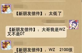 伤害属性|梦幻西游：109级力五庄随便就可以达到2100伤，家里有矿？