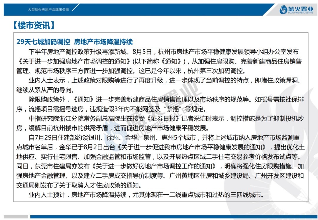 漳州市区|2021年7月漳州市区住宅成交11万㎡!成交均价14973元/㎡涨6%