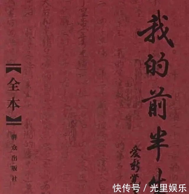 新气象$溥仪生前最好的28个字迹曝光，骨力十足，个性鲜明，是无奈是结束