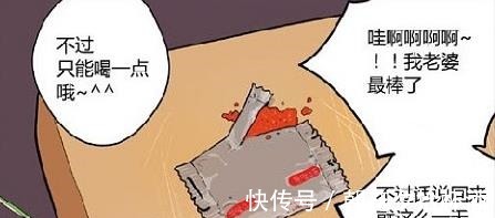 |搞笑漫画一包调料改变一桌饭菜，老婆的饭菜里有熟悉的味道！