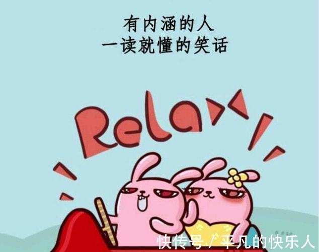 热门笑话:笑出腹肌的瞬间