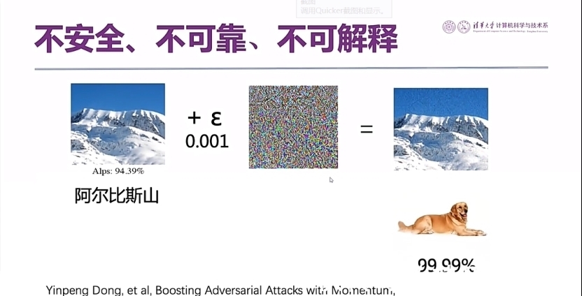 张钹|张钹院士：解决AI安全问题，把知识驱动和数据驱动结合起来