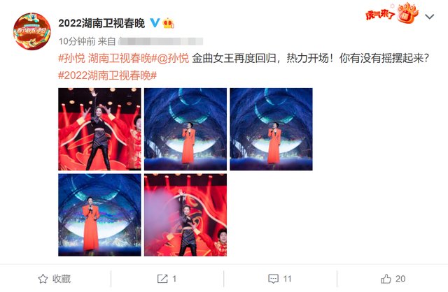 湖南春晚：何炅屡失误显疲惫，50岁孙悦劲歌热舞，刘谦被指认不出