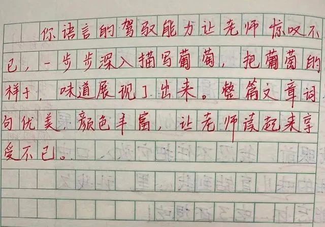 小学生满分作文,不仅文笔好,而且还写出“神仙字体”,家长传阅