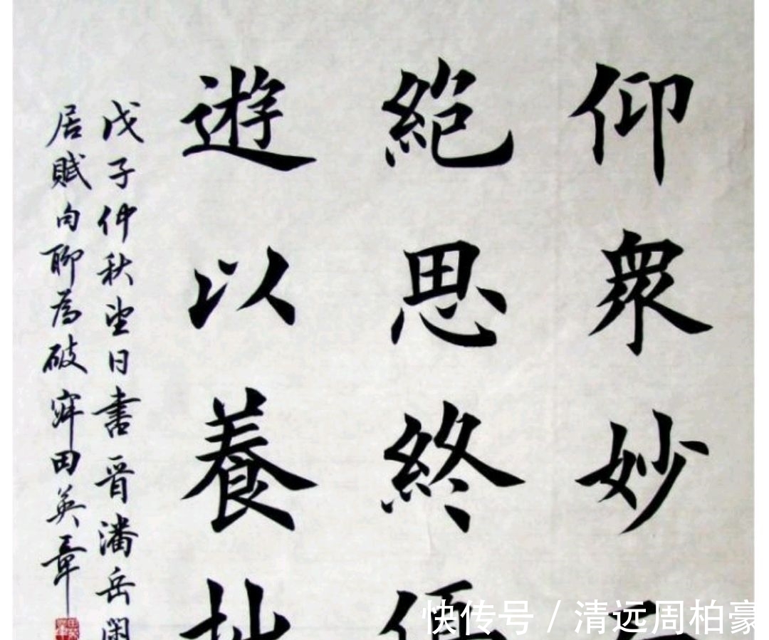 楷书!田英章的楷书有五点厉害之处,每点都是真功夫,不服都不行